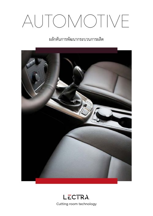 Brochure Automotive-th